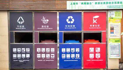 上海垃圾分类“答卷” 从“新时尚”到“新常态”的治理密码