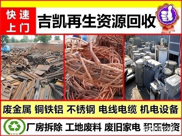 昆明官渡广场工厂设备回收价格及上门回收服务指南