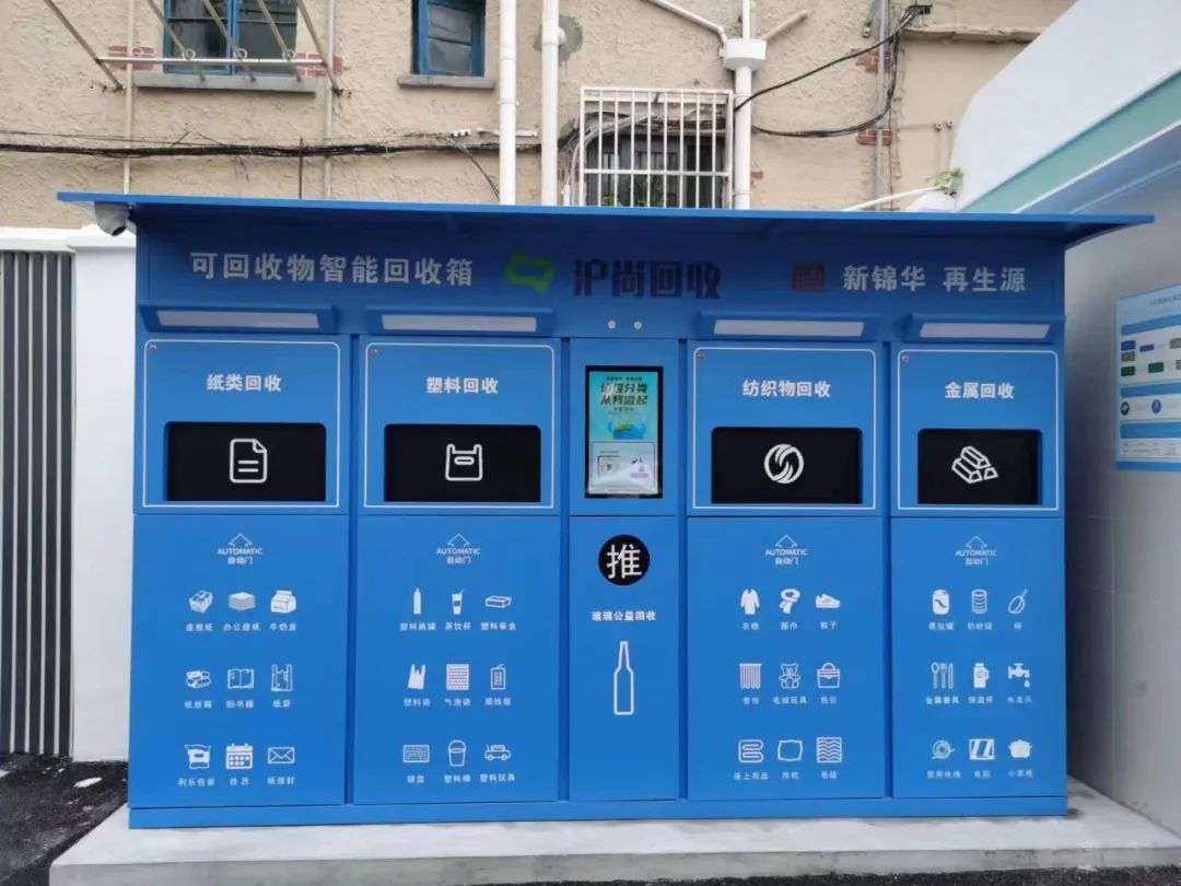 自动称重,快速结算!"可回收物智能回收箱"已在长宁多个小区"安家"
