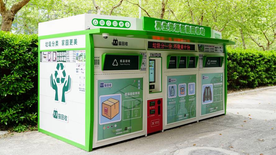 再生资源自助回收站+两网融合便民服务点-垃圾分类新"标配