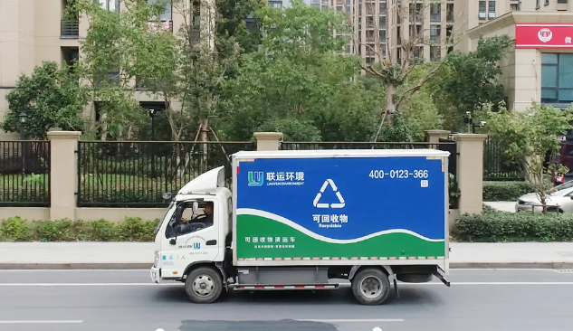 联运环境再度荣获杭州市再生资源回收"骨干龙头企业"