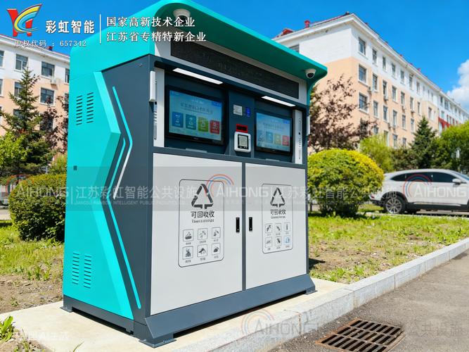 在永吉县再生资源回收提质项目中,江苏彩虹设计的双投口智能回收箱
